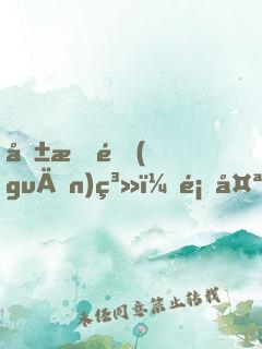危情關(guān)系：顏太太，你已婚！
